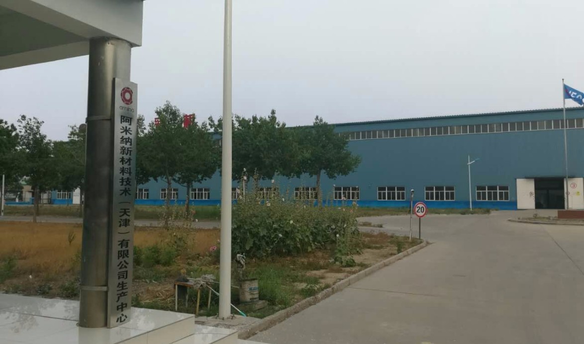 阿米纳彩涂铝板-天津生产中心