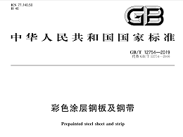彩涂板国标对涂层的厚度有明确规定吗？
