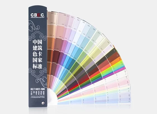 CBCC中国建筑色卡——彩涂板三大常用色卡之一
