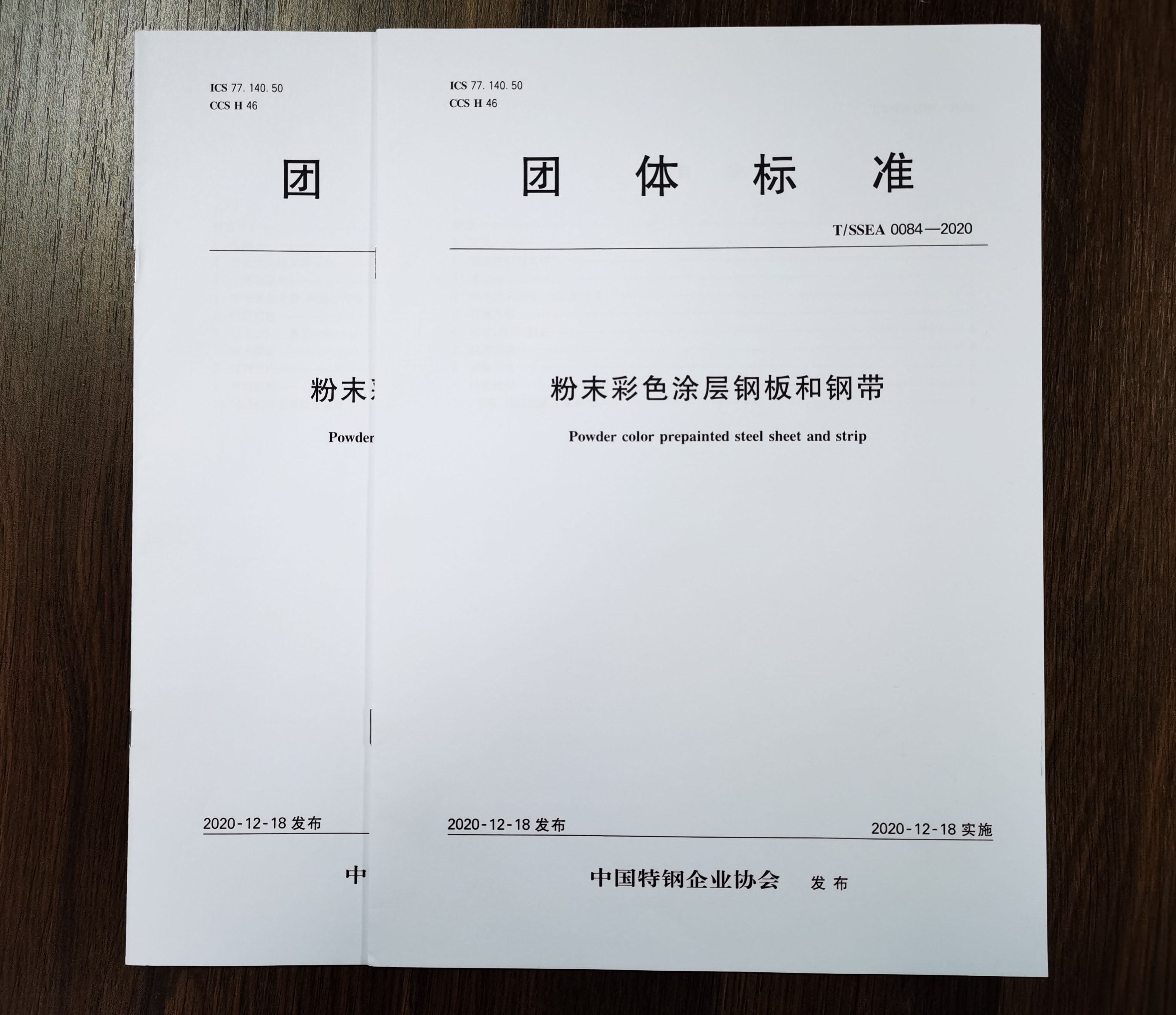 阿米纳参与起草的粉末彩涂板标准正式发布实施