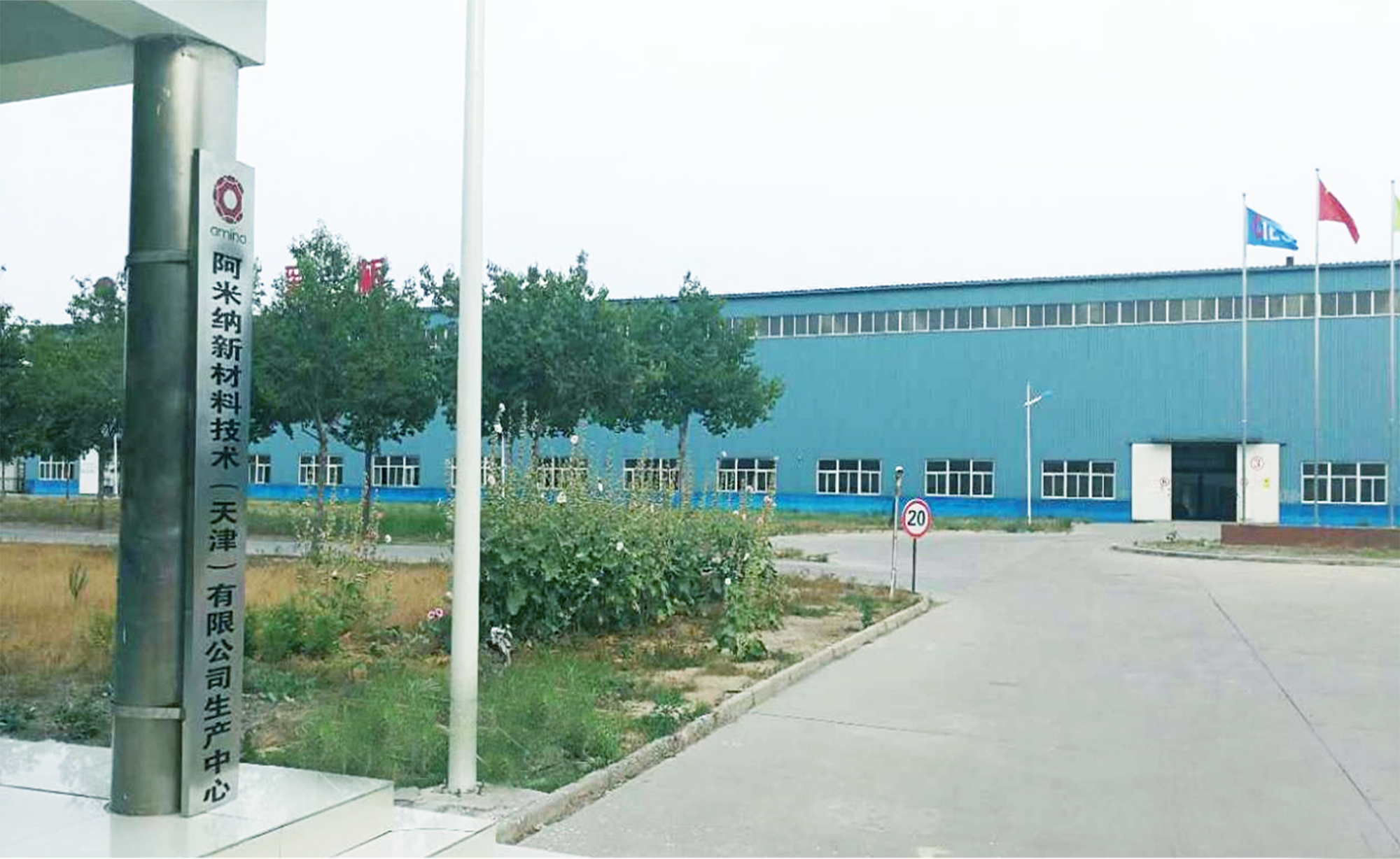 阿米纳彩涂板天津生产基地