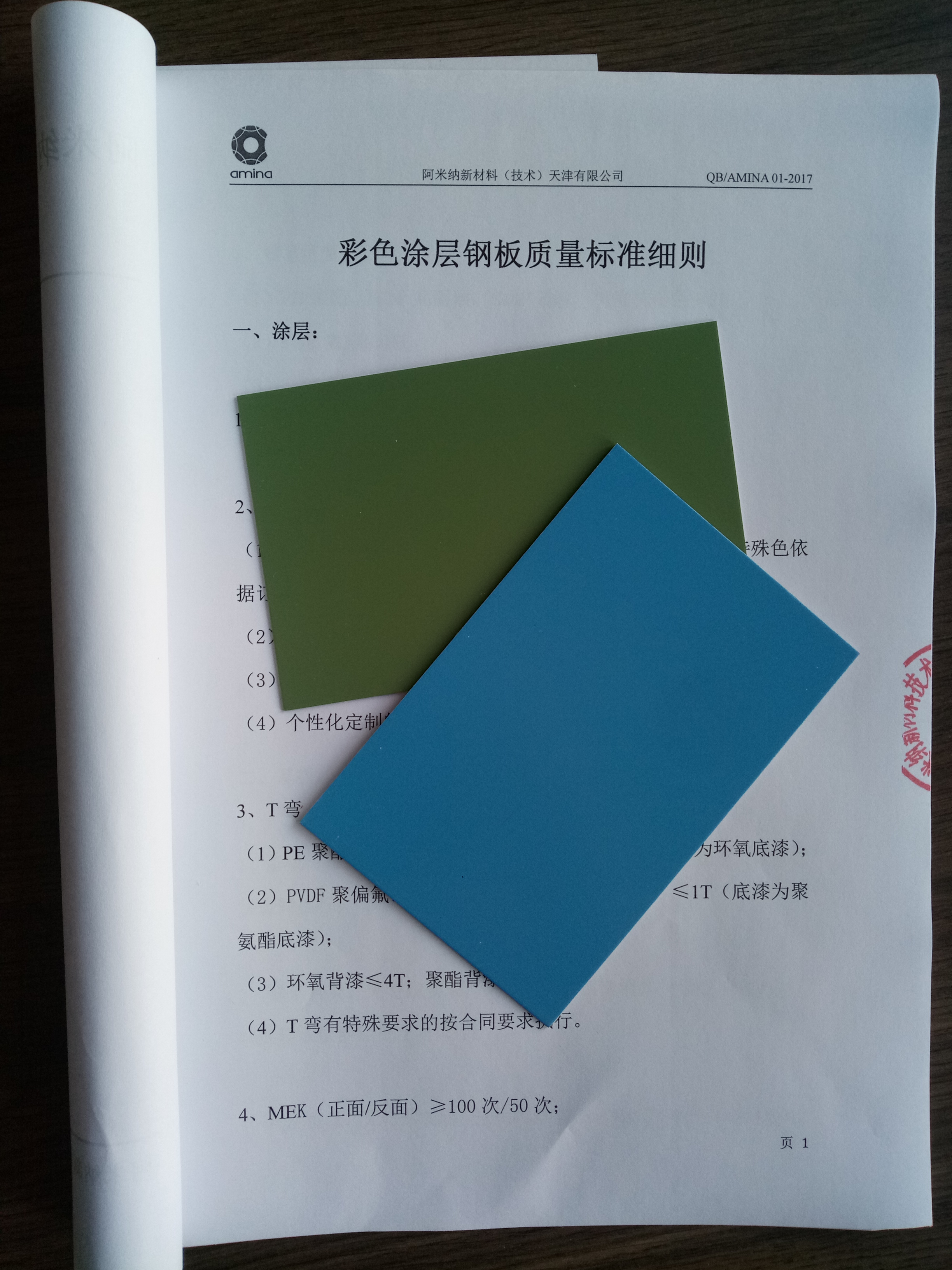 彩涂卷|彩涂板|彩钢卷压瓦掉漆的原因及其解决办法